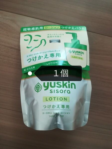 015-1 ユースキン シソラ ローション つけかえ専用 170mL 1個セット パウチ レフィル ボディローション ユースキンS