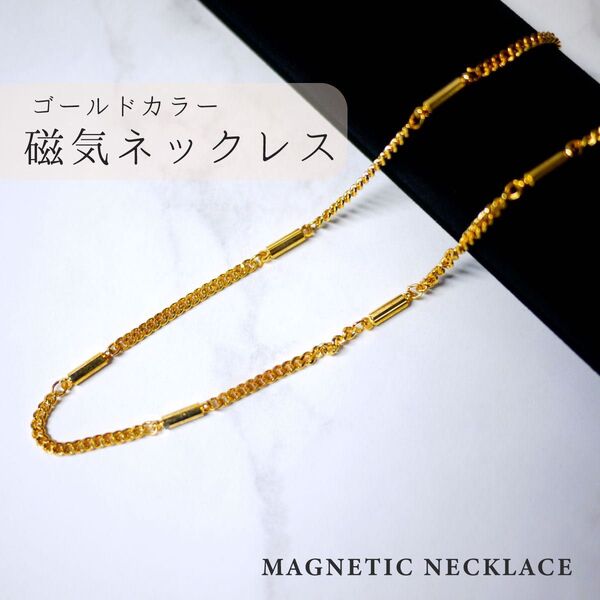 午後2時前のご注文はほぼ当日発送しております。ジュエリーボックスのお値段で!手に入る、高性能永久磁石のおしゃれな磁気ネックレス