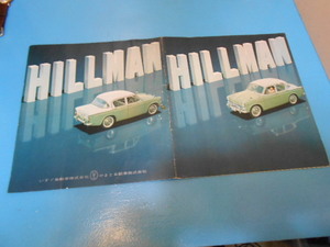 ● 旧車 / ヒルマン・ミンクス / 1963年型 / カタログ / HILLMAN MINX ●・・・T13