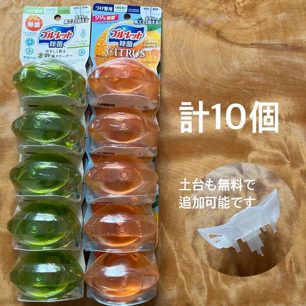 ④小林製薬 液体ブルーレット 北欧 レモンリーフ 除菌 CITRUS シトラス リフレッシングオレンジの香り