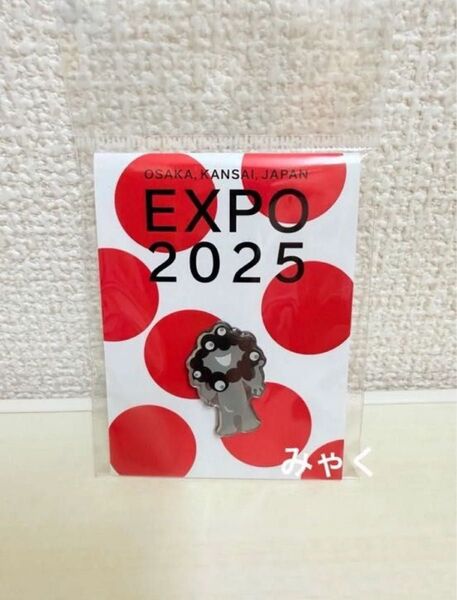 大阪・関西万博2025 ミャクミャク ピンバッジ ピンバッチ 黒ミャクミャク ブラックミャクミャク ピンズ EXPO2025