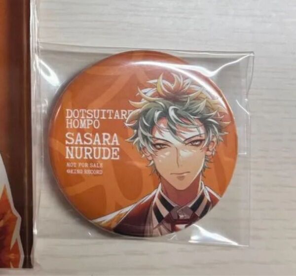 ヒプノシスマイク 白膠木簓 CD 特典 缶バッジ ELR