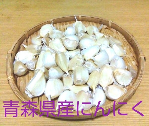 令和7年 青森県産にんにく バラ大300g
