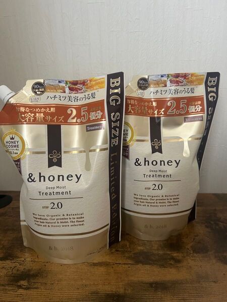 &honey (アンドハニー) ディープ モイスト トリートメント 2.0 詰め替え | リンス・コンディショナー875g×2個