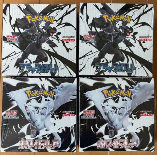 ポケモンカード ブラックボルト ホワイトフレア 4BOX シュリンク付き ポケカ