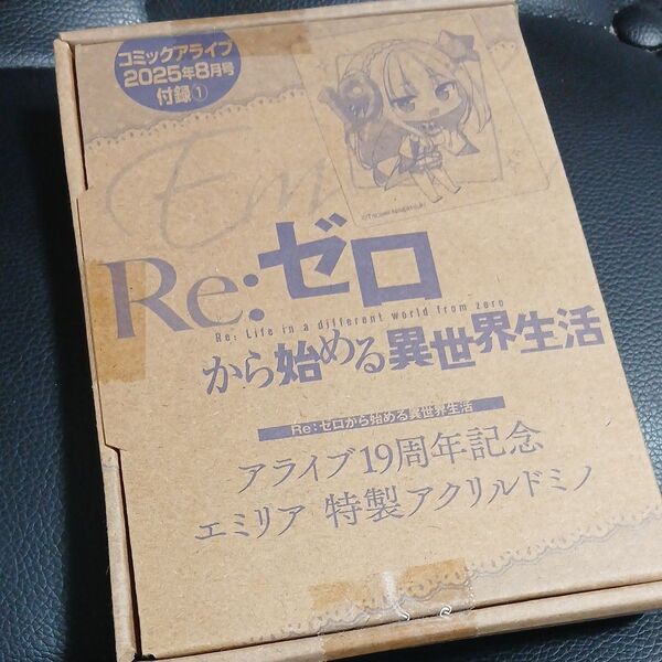 Re:ゼロから始める異世界生活 エミリア 特製アクリルドミノ