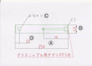 NO 286 Φ40用 グリス穴付きバケットピン 長さ280mm /250mm 各1本セット