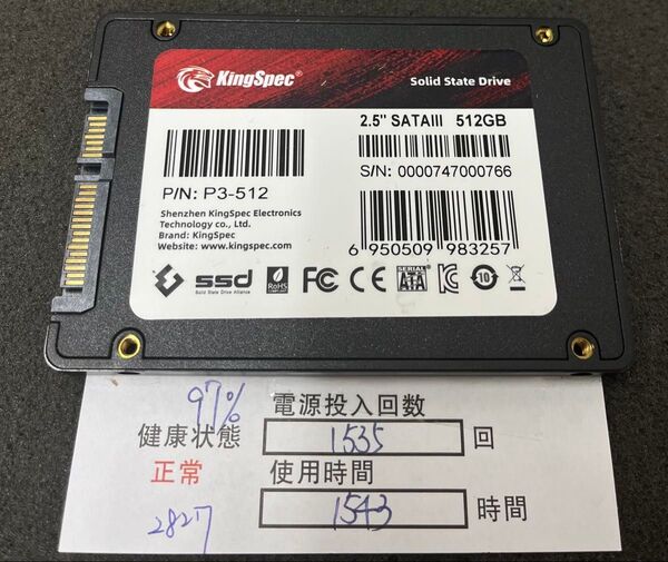 2827/中古品 /2.5インチSATA SSD/Kingspec/512GB/動作確認済み /返品返金対応 /納品書発行可