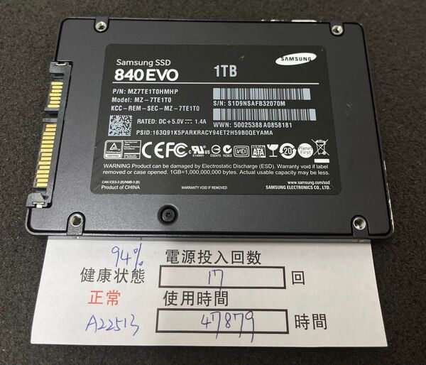 A22513/中古品 /2.5インチSATA SSD/Samsung/1TB/動作確認済み /返品返金対応 /納品書発行可