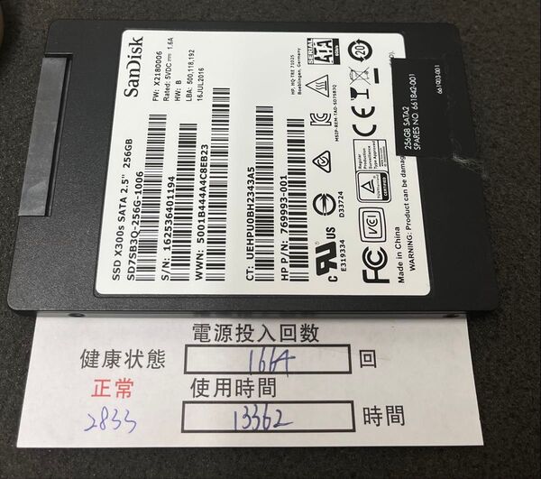 2833/中古品 /2.5インチSATA SSD/SanDisk/256GB/動作確認済み /返品返金対応 /納品書発行可