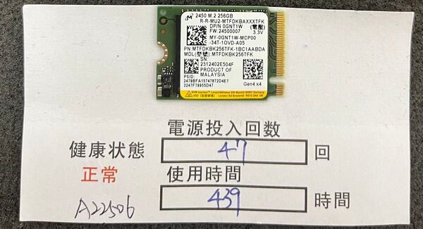 A22506/ 中古品/M.2 NVME 2230 SSD/Micron/256GB/動作確認済み/返品返金対応/納品書発行
