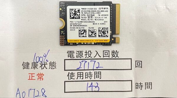 A01728/ 中古品/M.2 NVME 2230 SSD/Samsung/512GB/動作確認済み/返品返金対応/納品書発行