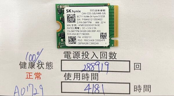A01729/ 中古品/M.2 NVME 2230 SSD/SK hynix/512GB/動作確認済み/返品返金対応/納品書発行