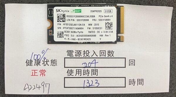 A22497/ 中古品/M.2 NVME 2242 SSD/SK hynix/512GB/動作確認済み/返品返金対応/納品書発行可