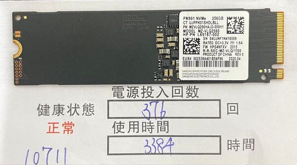 10711/中古品/M.2 SSD/NVME/2280/Samsung/256GB/動作確認済み/返品返金対応/納品書発行可