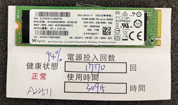 A22511/ 中古品/M.2 NVME 2280 SSD/SK hynix/256GB/動作確認済み/返品返金対応/納品書発行