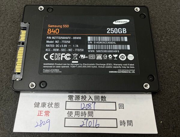 2829/中古品 /2.5インチSATA SSD/Samsung/250GB/動作確認済み /返品返金対応 /納品書発行可