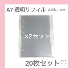 おひとり様限定!大容量!最安値!A7より少し小さめリフィルのみ40枚
