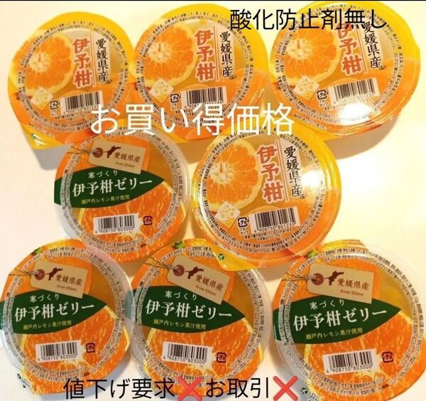 酸化防止剤不要★お試し価格★数量限定★えひめ中央農業協同組合 国産果肉入りフルーツゼリー 120g×4個&155g×4個