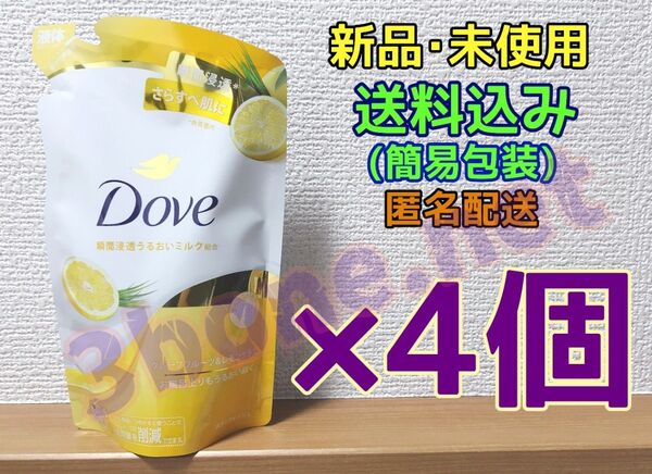 【4個セット】ダヴ ボディウォッシュ グレープフルーツ&レモングラス 詰替用330g