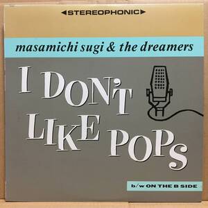  Sugi Masamichi / I DON'T LIKE POPS LP 12AH1837