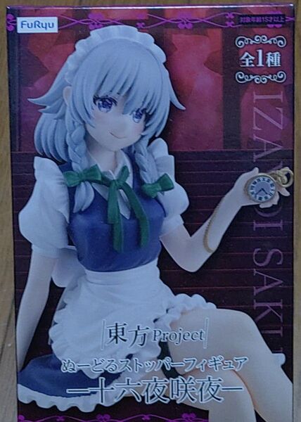 東方Project ぬーどるストッパーフィギュア 十六夜咲夜