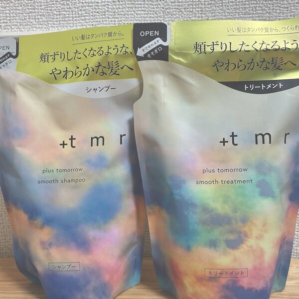 新品未使用 プラストゥモロー +トゥモロー tmr +tmr 詰め替え つめかえ セット シャンプー トリートメント