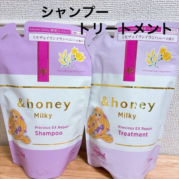 アンドハニー &honey シャンプー トリートメント つめかえ 詰め替え セット
