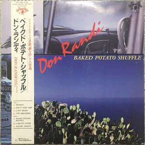 極美盤 帯付 見本盤 Don Randi Baked Potato Shuffle PROMO ORIGINAL 国内限定 Jazz Fusion Rare Groove レアグルーヴ FUNK 稀少 希少 LP