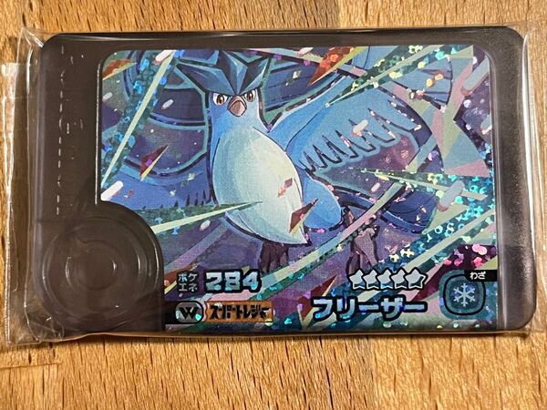ポケモンフレンダ ベストタッグ1弾 ワンダーピック スーパートレジャー フリーザー
