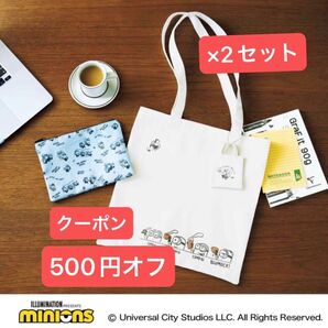 リンネル 2024年11月号 付録のみ 2セット MINIONS ミニオン COFFEE BOY トートバッグ ポーチ チャーム