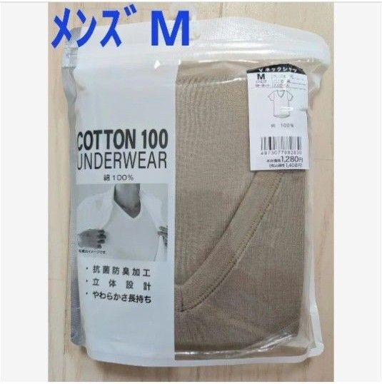 メンズM★GUNZE★抗菌防臭★綿100%Vネック半袖インナー★新品