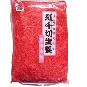 紅千切生姜 1kg 紅生姜 漬物 業務用 寿司 ご飯のお供 旨味素材 お弁当 大容量 箸休め 惣菜
