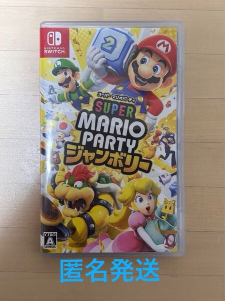 Nintendo Switchソフト マリパ スーパーマリオパーティ switch