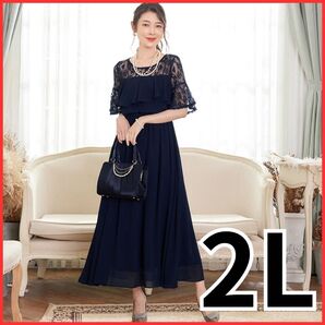 新品未使用 結婚式 お呼ばれ ドレス ロングドレス 大きいサイズ xl 半袖