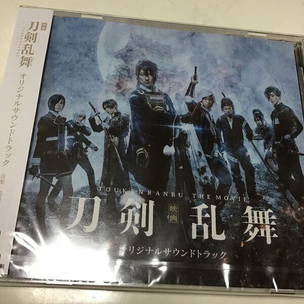 キズ サントラ CD 『映画刀剣乱舞』 オリジナルサウンドトラック 19/1/16発売 オリコン加盟店