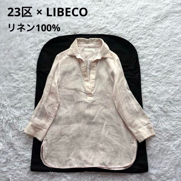 23区 リベコ スキッパーシャツ リネン100% トップス ブラウス 38 春夏 麻 プルオーバー ピンク