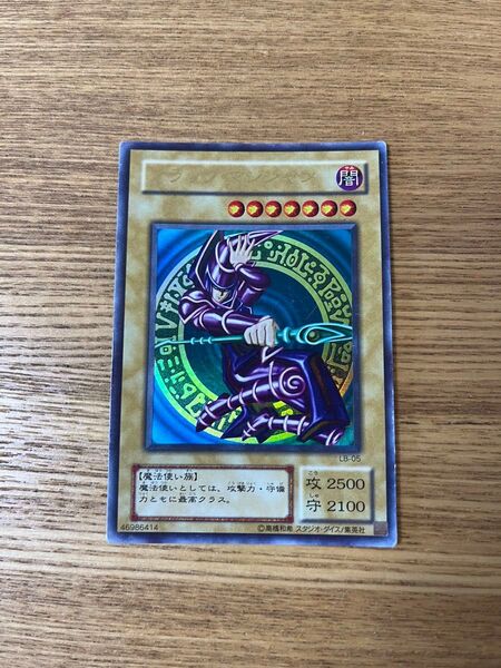 遊戯王 ブラックマジシャン ウルトラレア 2期 遊戯王カード