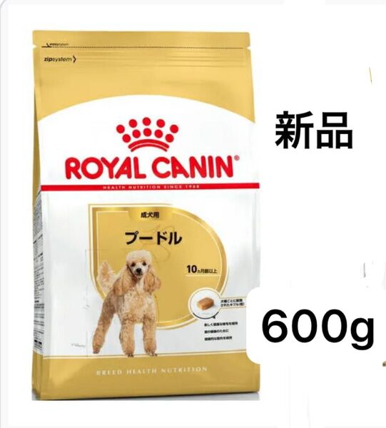 ロイヤルカナン 成犬用 プードル 600g