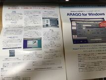 ARAGO for Windows カタログ サザンパシフィック_画像4