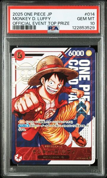 モンキー・D・ルフィ フラッグシップバトル ワンピースカードゲーム 優勝プロモ PSA10 フラシ 鑑定品