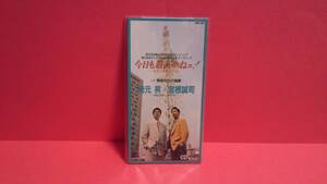 岡元昇・宮根誠司「今日も最高やねェ！/野郎たちの挽歌」未開封 8cm(8センチ)シングル