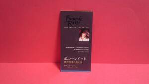 BONNIE RAITT(ボニー・レイット)「LOVE SNEAKIN' UP ON YOU(恋が生まれるとき)/ヘル・トゥ・ペイ」8cm(8センチ)シングル