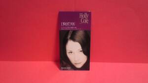 HOLLY COLE(ホリー・コール)「I WANT YOU(アイ・ウォント・ユー)/フォーリング・ダウン」8cm(8センチ)シングル