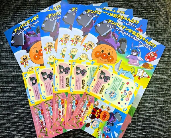 映画 それいけ!アンパンマン チャポンのヒーロー! チラシ シール 5枚セット