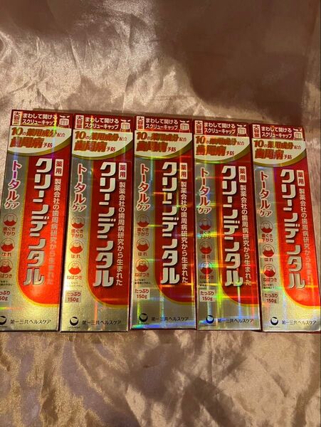 クリーンデンタル トータルケア 歯磨き粉 150g 5個セット