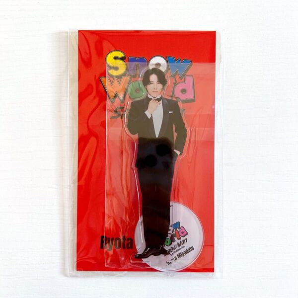 【未開封】SnowMan 宮舘涼太 Snow World SnowWorld アクスタ アクリルスタンド