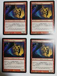 MTG マジックザギャザリング 戦装飾のシャーマン 日本語版 4枚セット