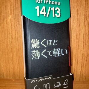 iPhone14 iPhone13 用 手帳型 ソフトレザーケース ブラック 6.1インチ カバー エレコム ELECOM