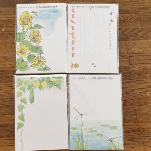 夏用 絵葉書 サマーポストカード4種類20枚